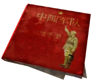 Chinese Army: Special Ops Training Manual icon